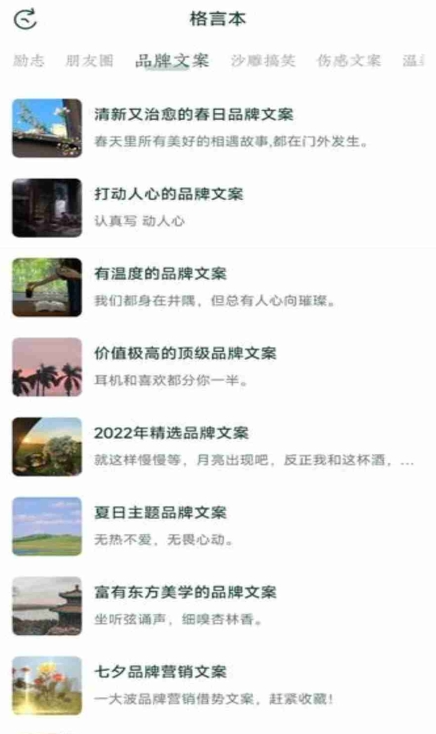 句子库正版