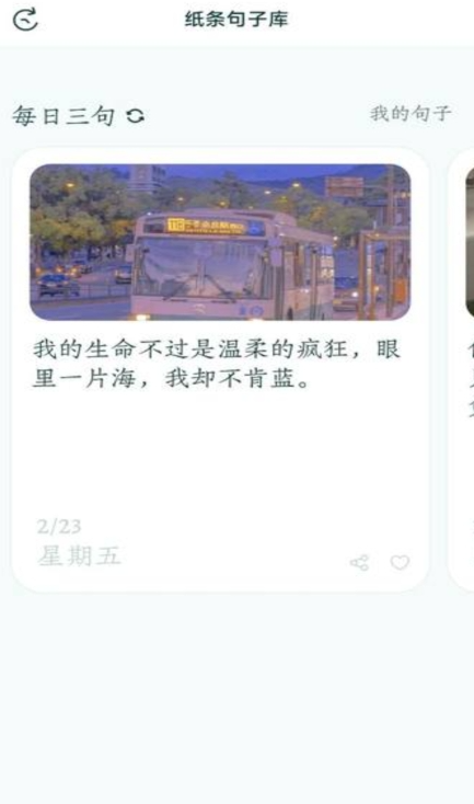 句子库正版