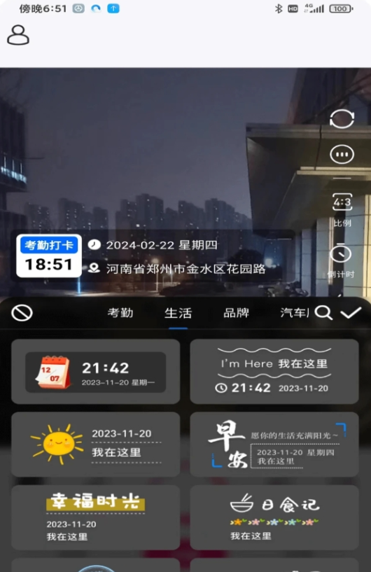 天天工程水印相机安卓官方版图2