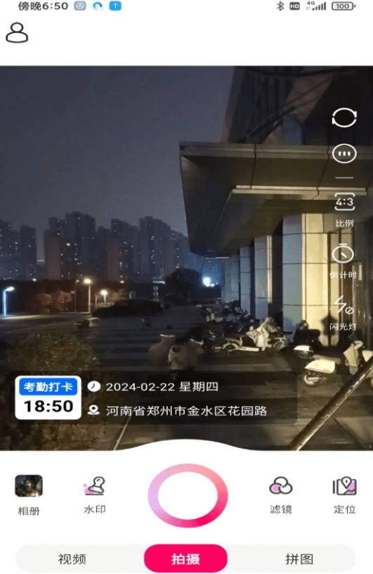 天天工程水印相机安卓官方版图4