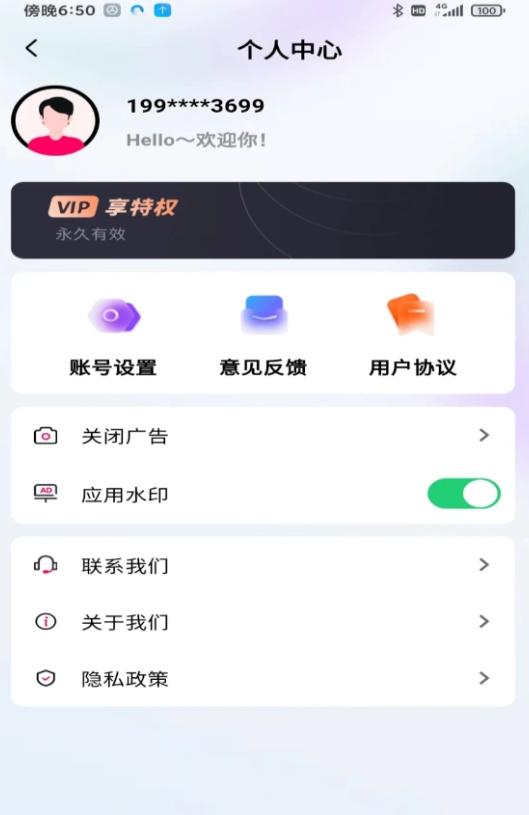 天天工程水印相机安卓官方版图1