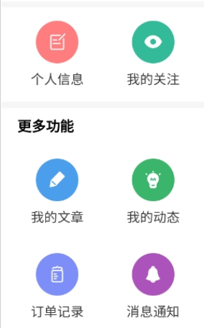 浊魔社区安卓直装版图1