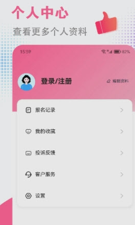 急速结兼职图1