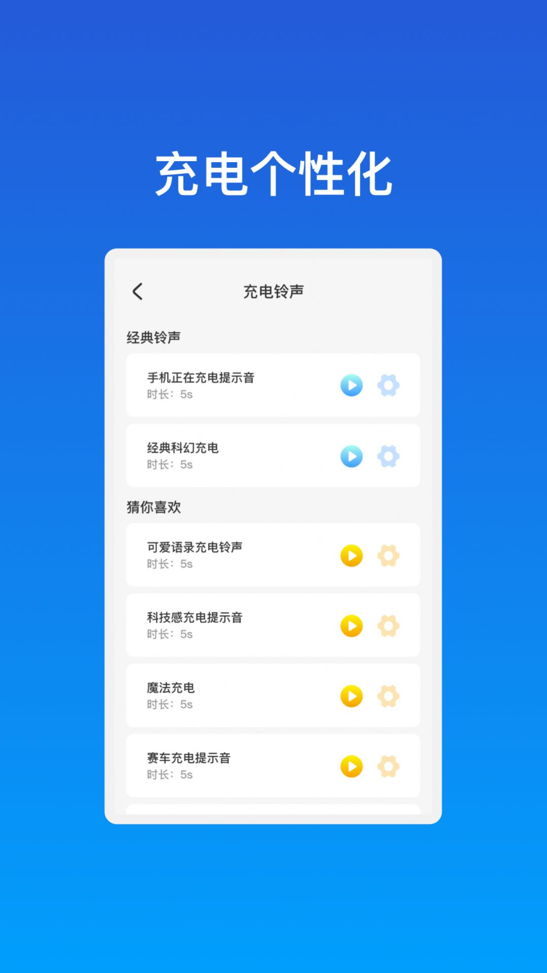 星云充电手机正版图1