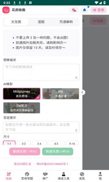 瓜皮绘画图3