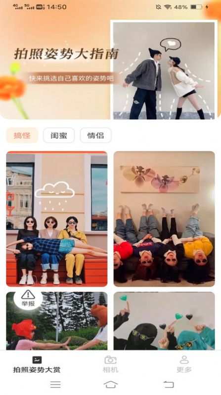 榆火相机图2