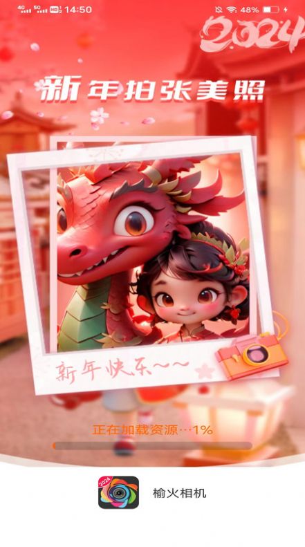 榆火相机图3