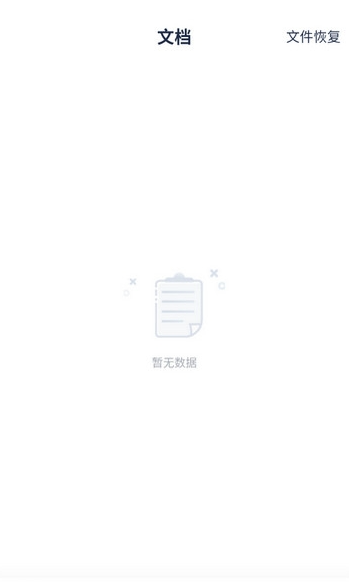 PPT模板汇安卓直装版图4