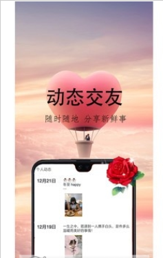 心盼交友