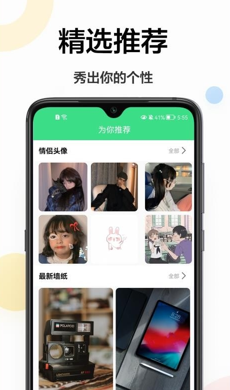 云动壁纸