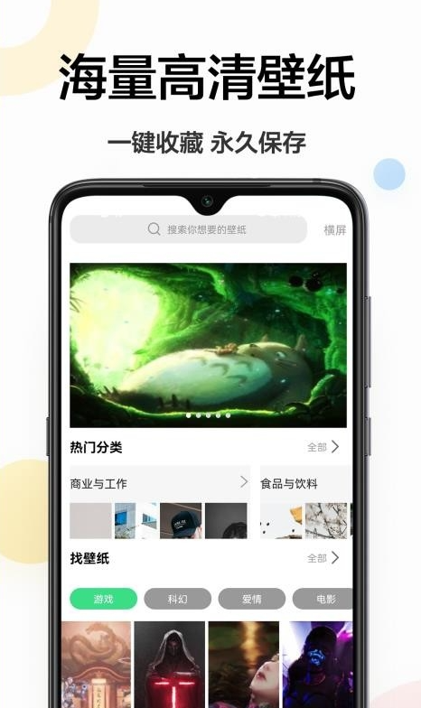 云动壁纸