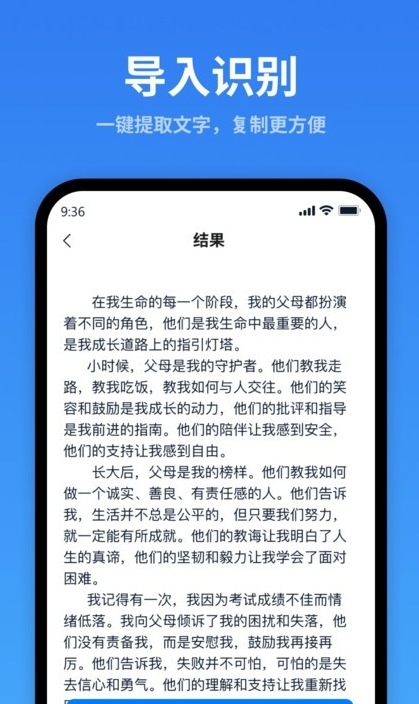 一键识别王手机免费版图1