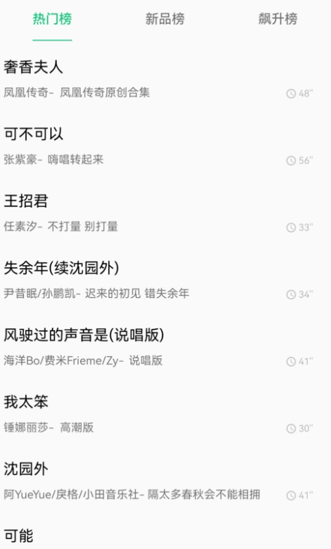 短信铃声王图1