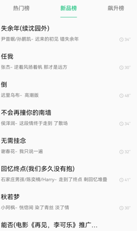 短信铃声王图3