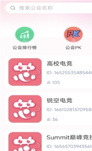 弈芯陪练原版图3