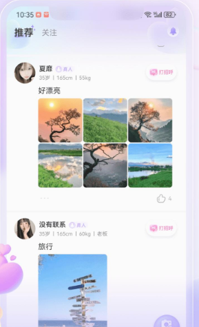 搭对官方版图2