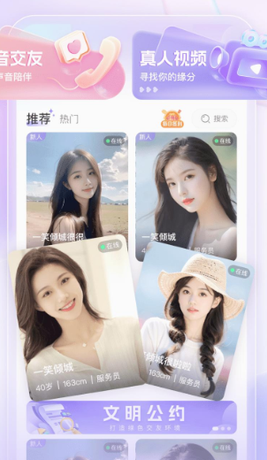 搭对官方版图3