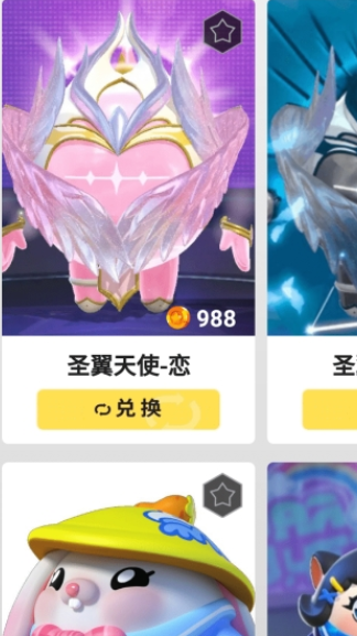我要领皮肤手机免费版图3