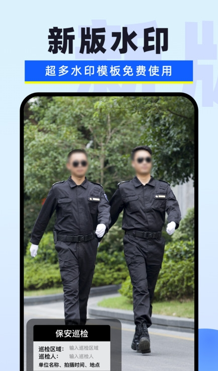 每天拍照水印相机官方正版图3