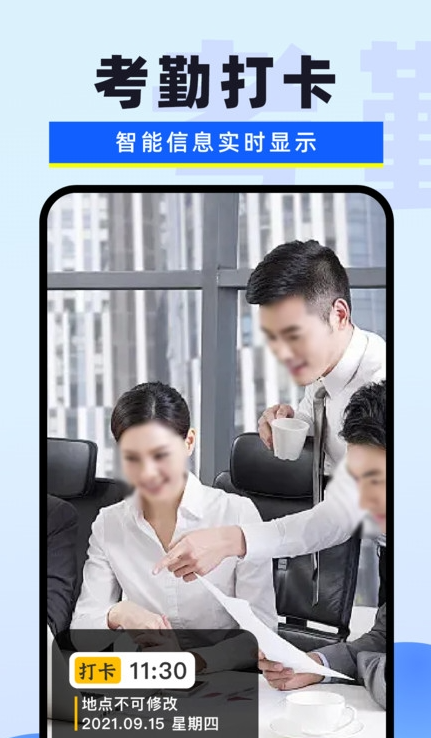 每天拍照水印相机官方正版图2