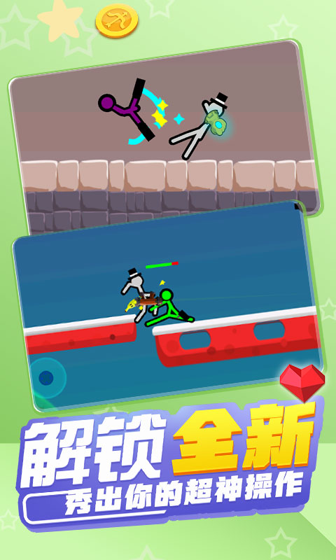 火柴人混战官方最新版图3