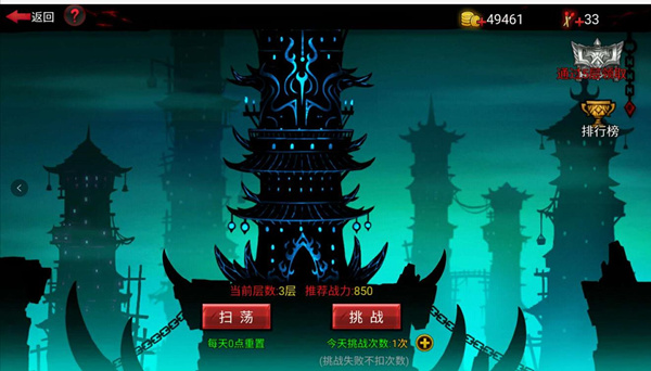 火柴人联盟图2