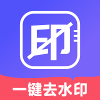 去水印壹号