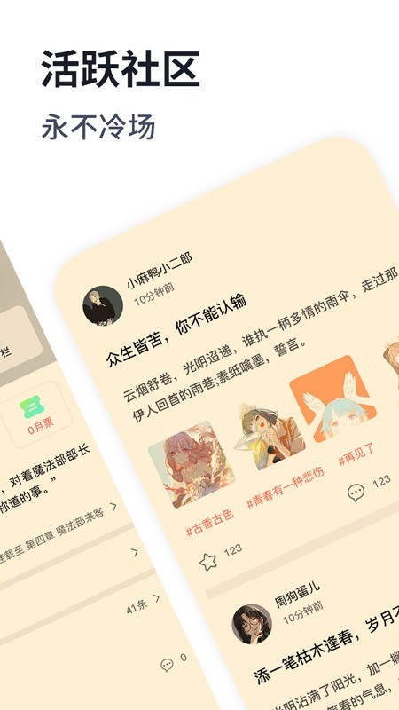 独阅读小说安卓版-图3