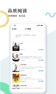 狸梦小说最新版-图3