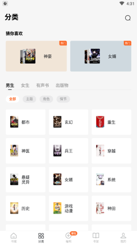 红柚小说图1