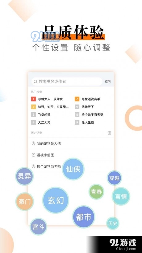 笔趣快读阁小说最新版