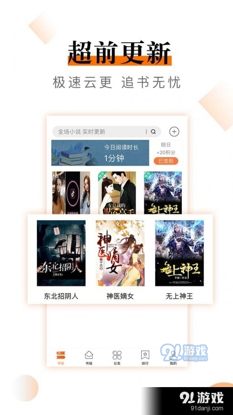 笔趣快读阁小说最新版