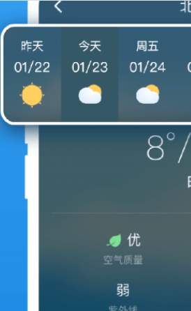 简单天气通手机版图3