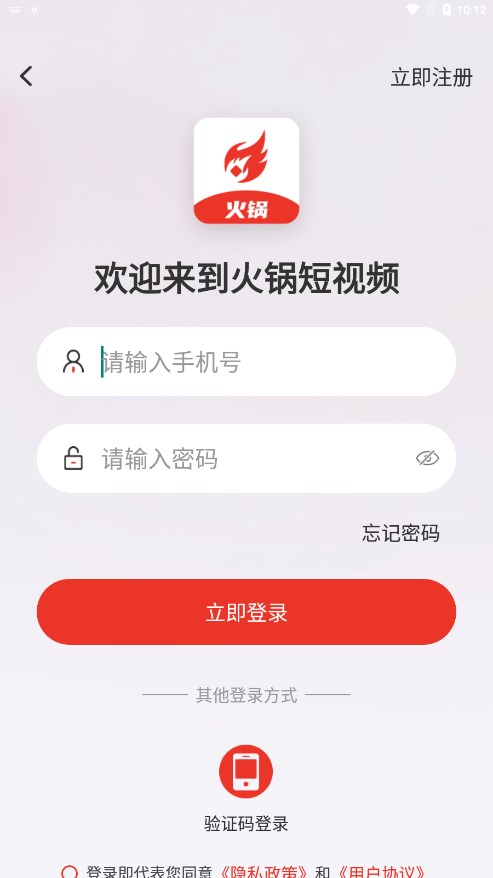 火锅官方最新版图4