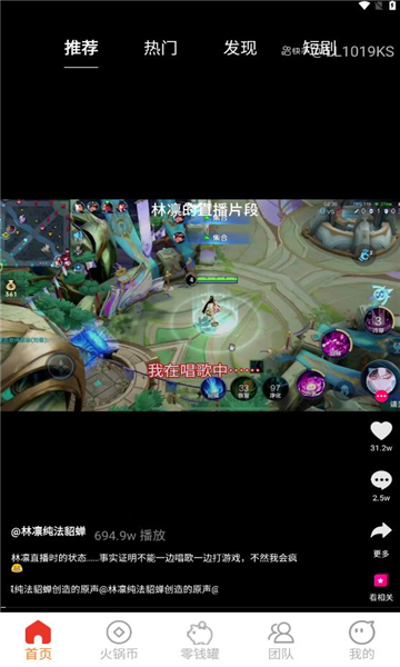 火锅官方最新版图1