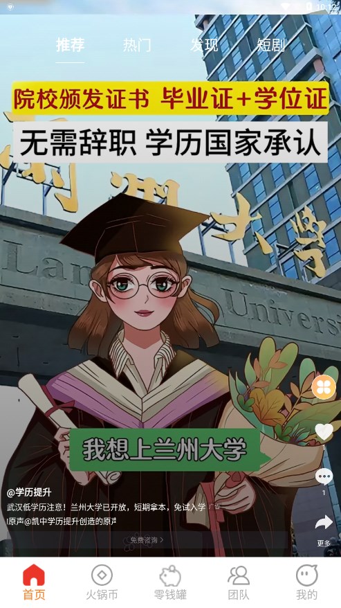 火锅官方最新版图3