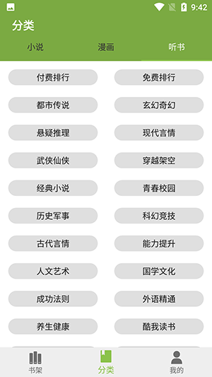 红豆小说(2)