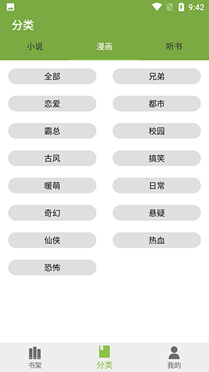 红豆小说(1)
