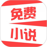 热门免费小说正版