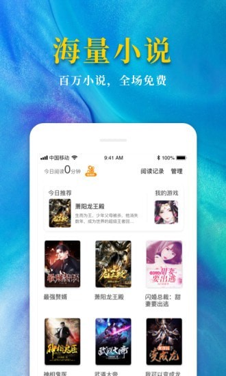 热门免费小说正版(2)