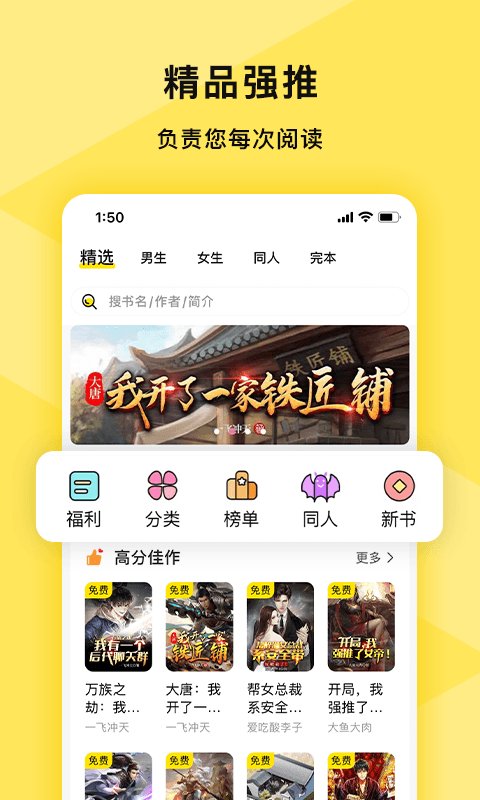 热读免费小说手机版图2