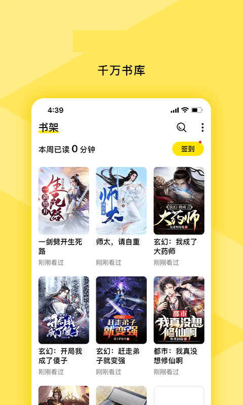 热读免费小说手机版图3