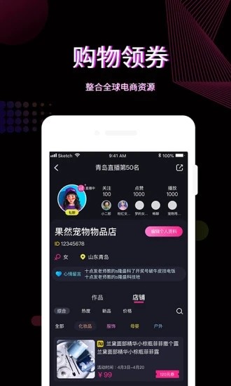 火红直播最新版图2