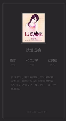 点点读书免费版图2