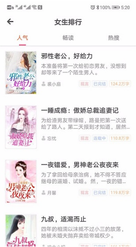 点点读书免费版图3