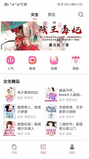 点点读书免费版图1