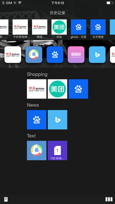 火箭浏览器截图2