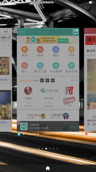 火箭浏览器截图1