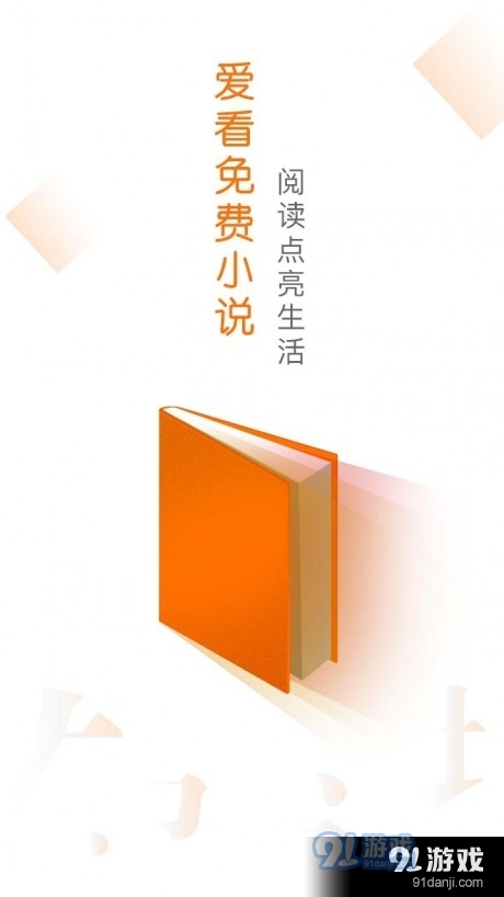 笔趣快读阁小说直装版