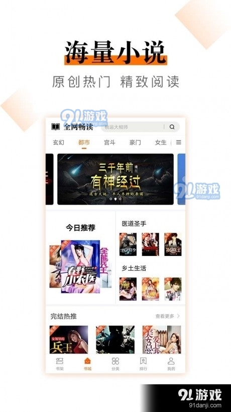 笔趣快读阁小说直装版